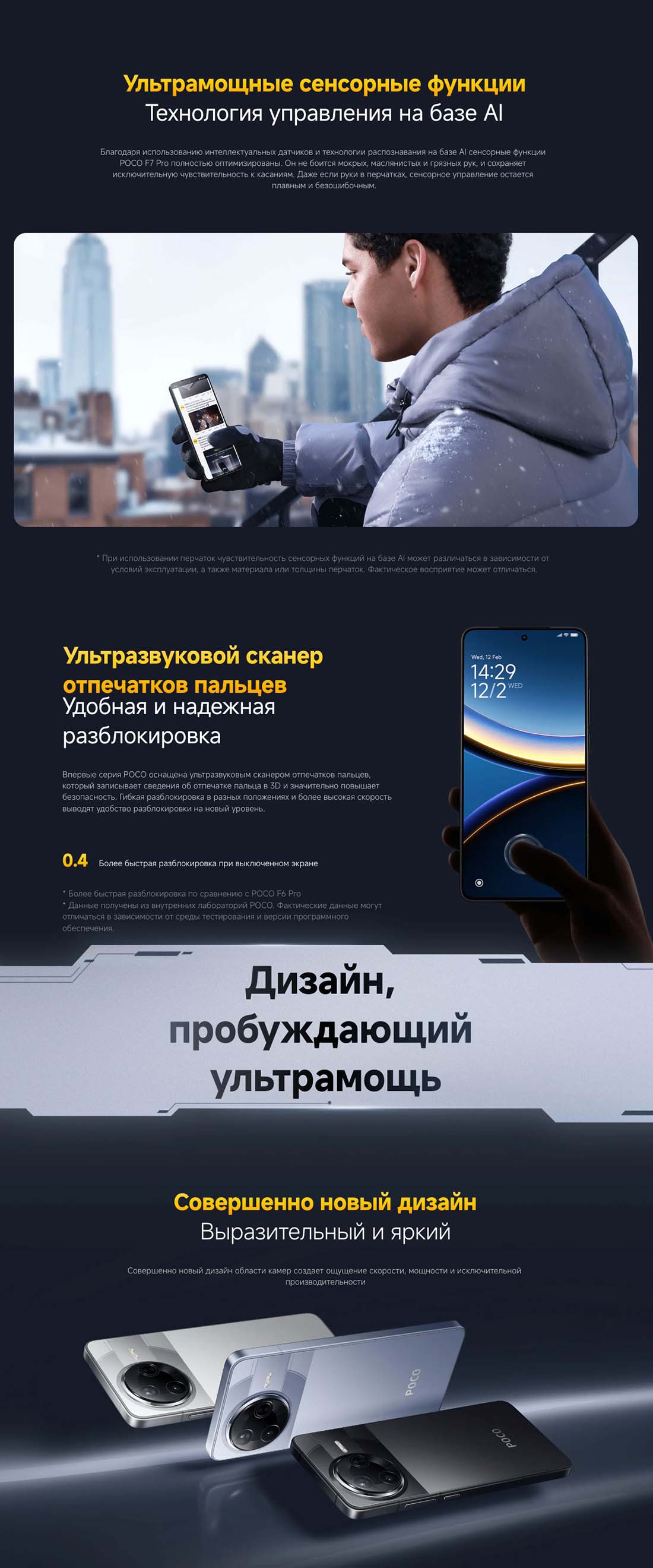 Xiaomi POCO F7 Pro в Саратове poco-f7-pro