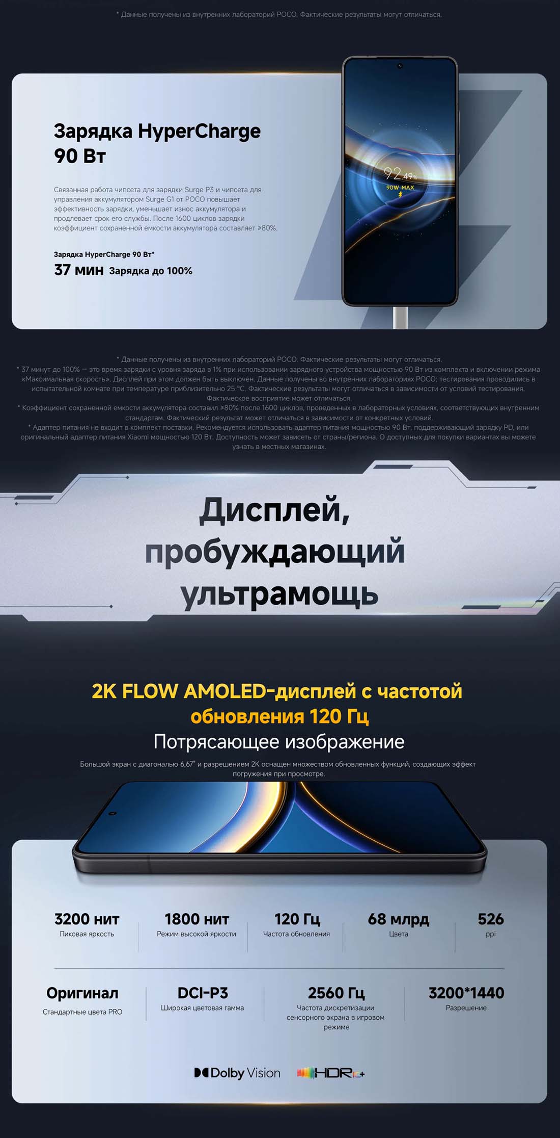 Xiaomi POCO F7 Pro в Саратове poco-f7-pro