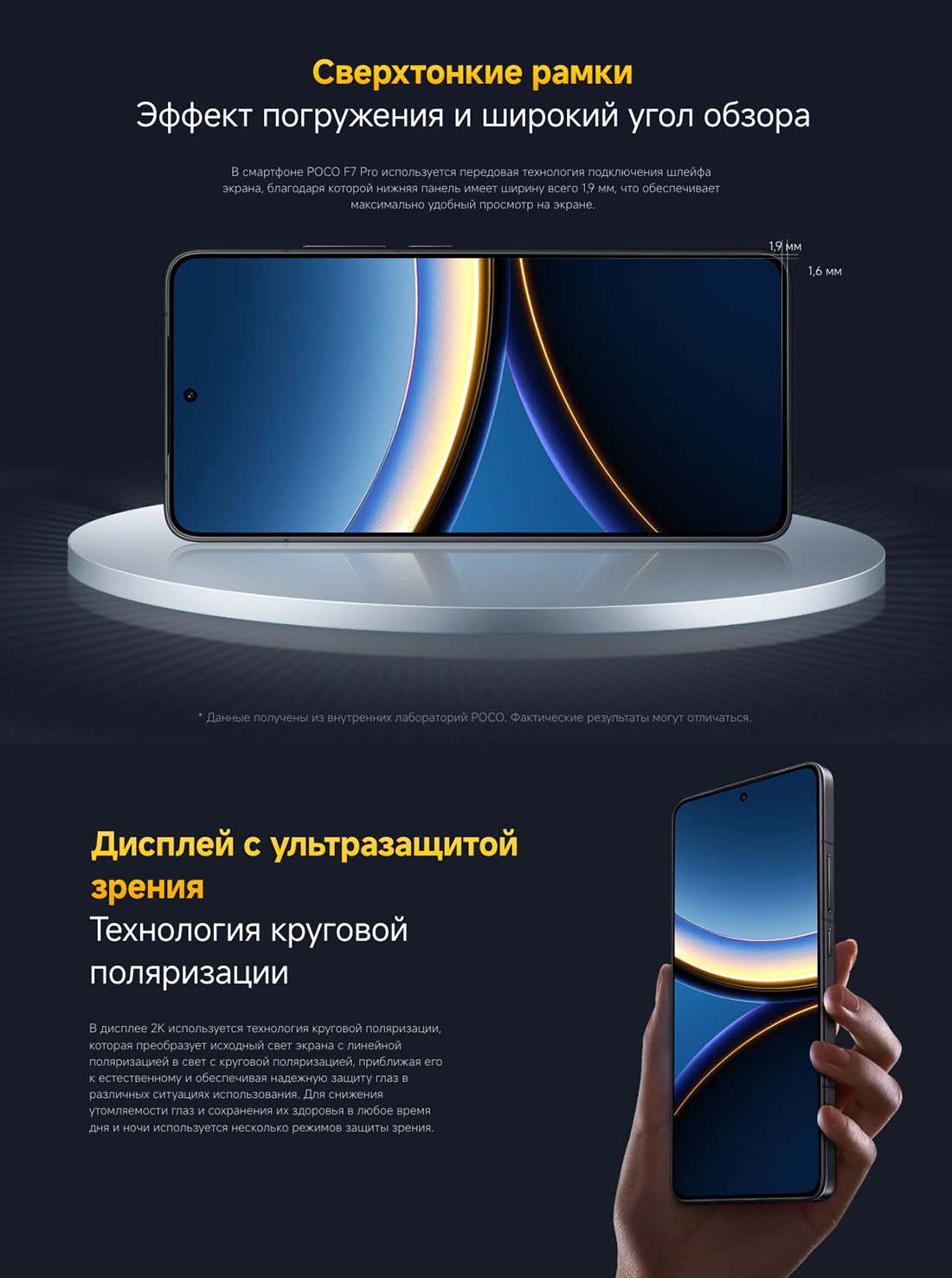 Xiaomi POCO F7 Pro в Саратове poco-f7-pro