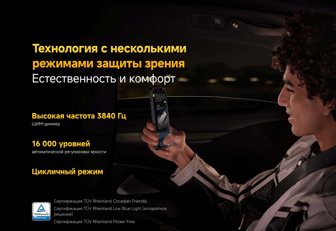 Xiaomi POCO F7 Pro в Саратове poco-f7-pro