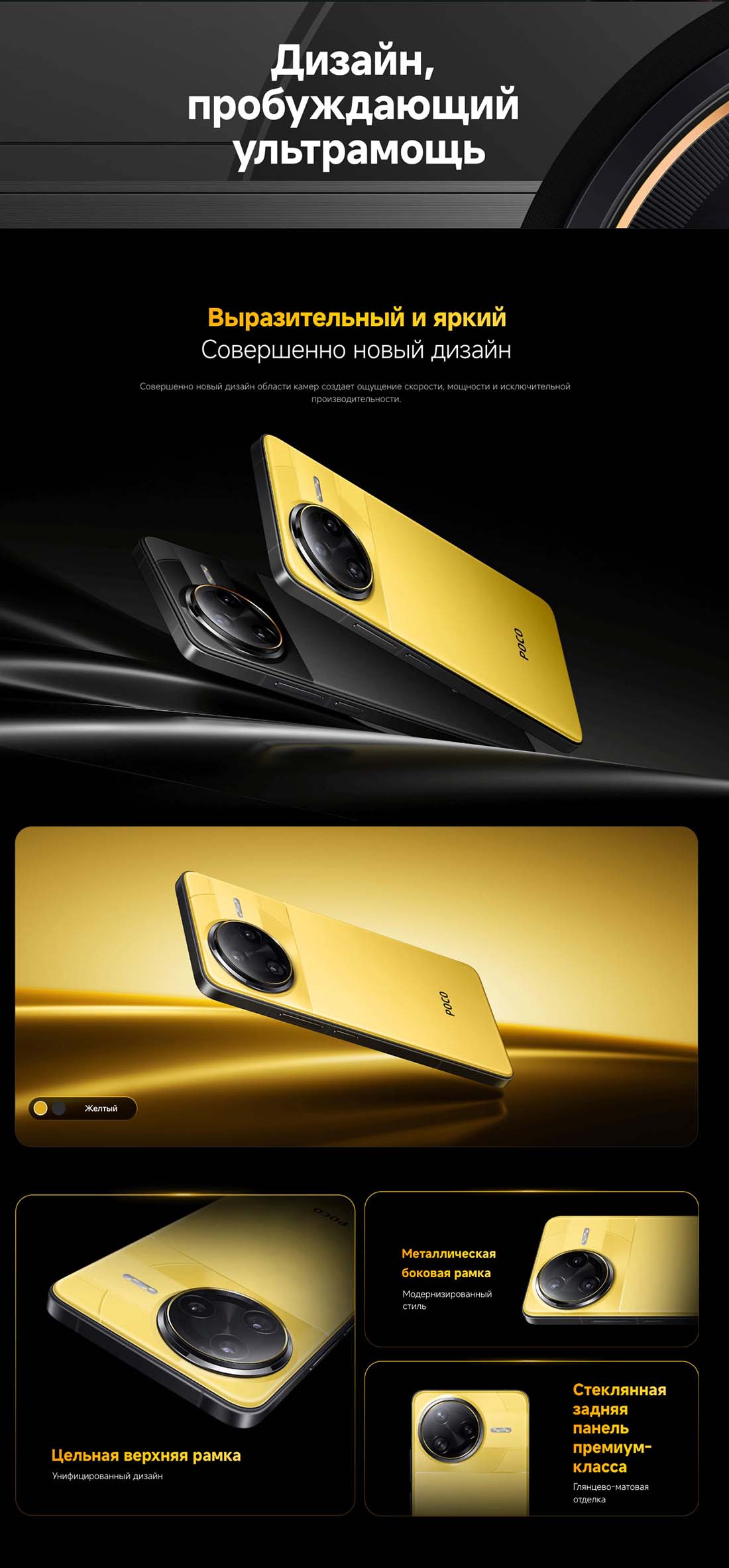 Xiaomi POCO F7 Ultra в Саратове poco-f7-ultra