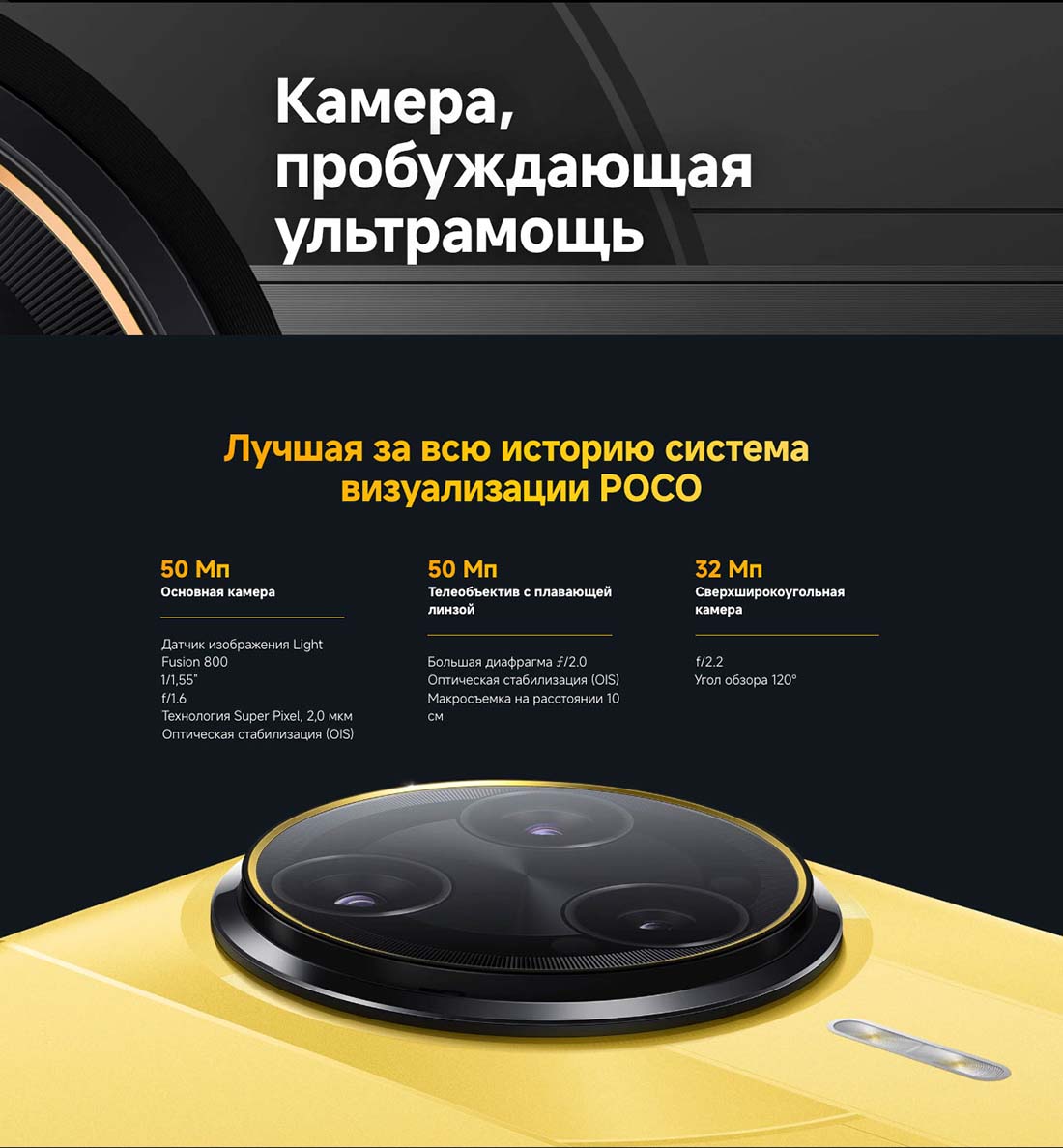 Xiaomi POCO F7 Ultra в Саратове poco-f7-ultra