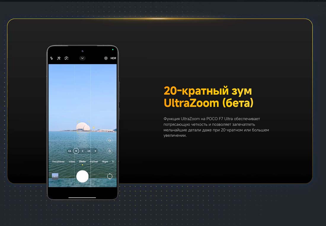 Xiaomi POCO F7 Ultra в Саратове poco-f7-ultra