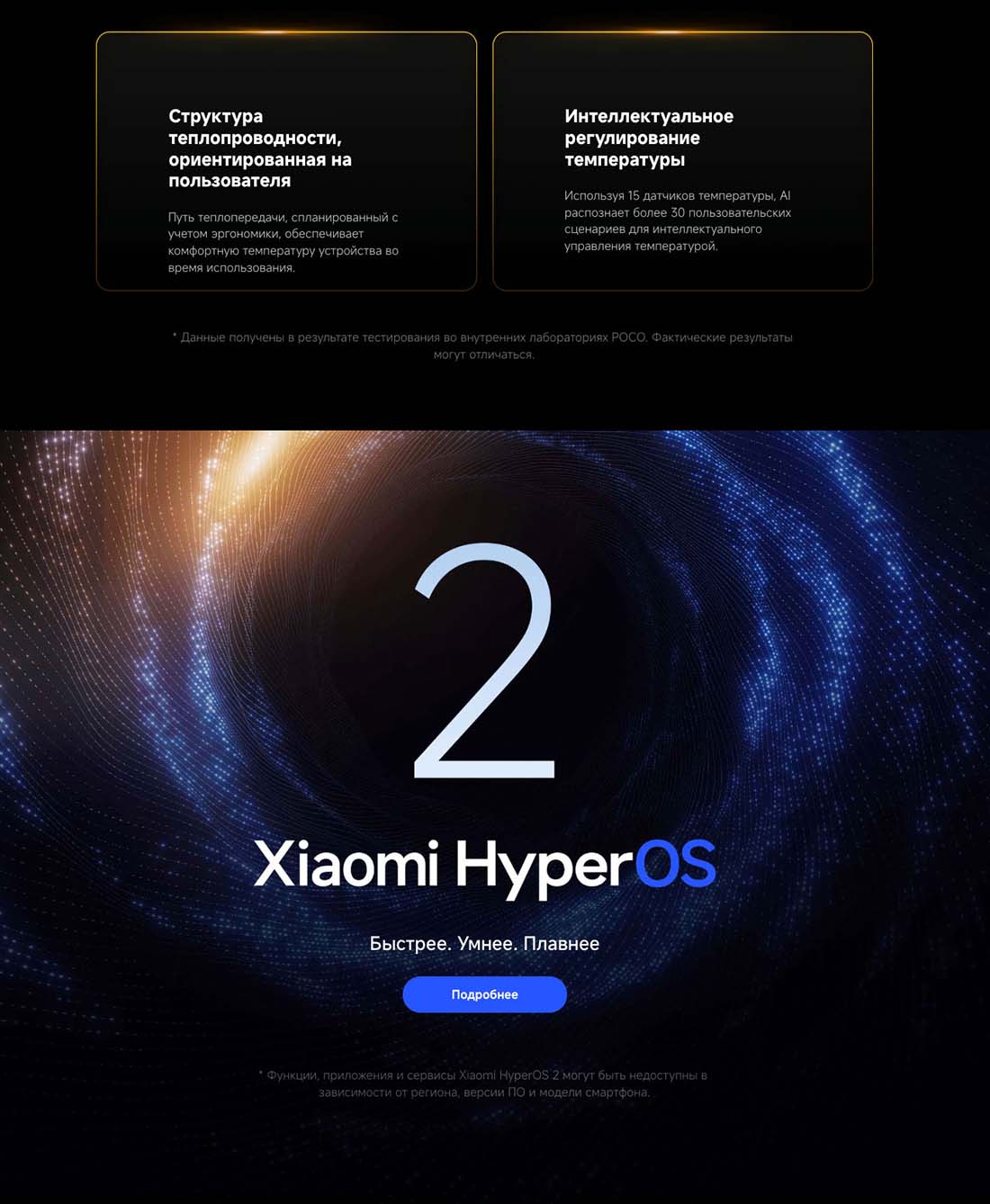 Xiaomi POCO F7 Ultra в Саратове poco-f7-ultra