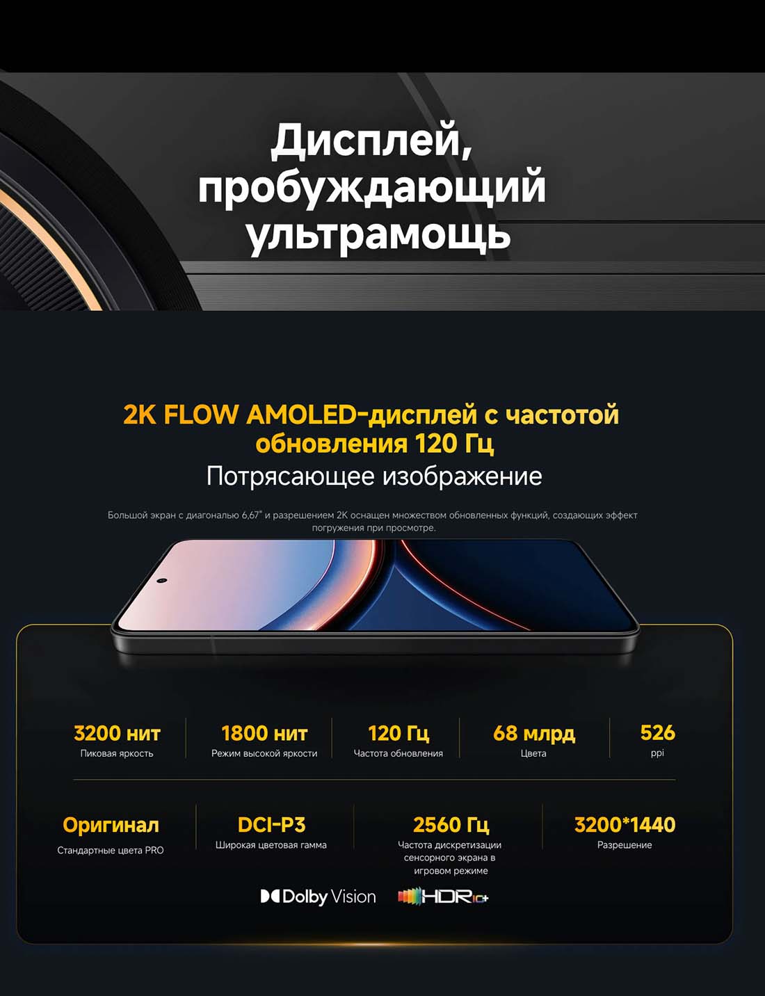 Xiaomi POCO F7 Ultra в Саратове poco-f7-ultra