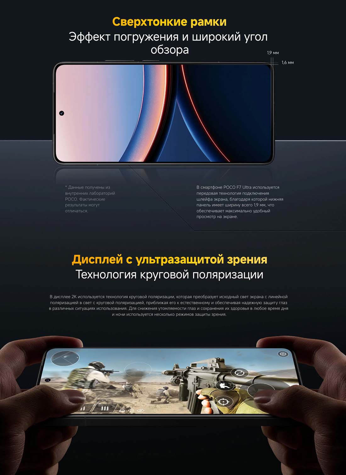 Xiaomi POCO F7 Ultra в Саратове poco-f7-ultra