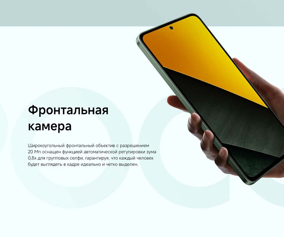POCO M7 Pro в Саратове POCO-M7-Pro