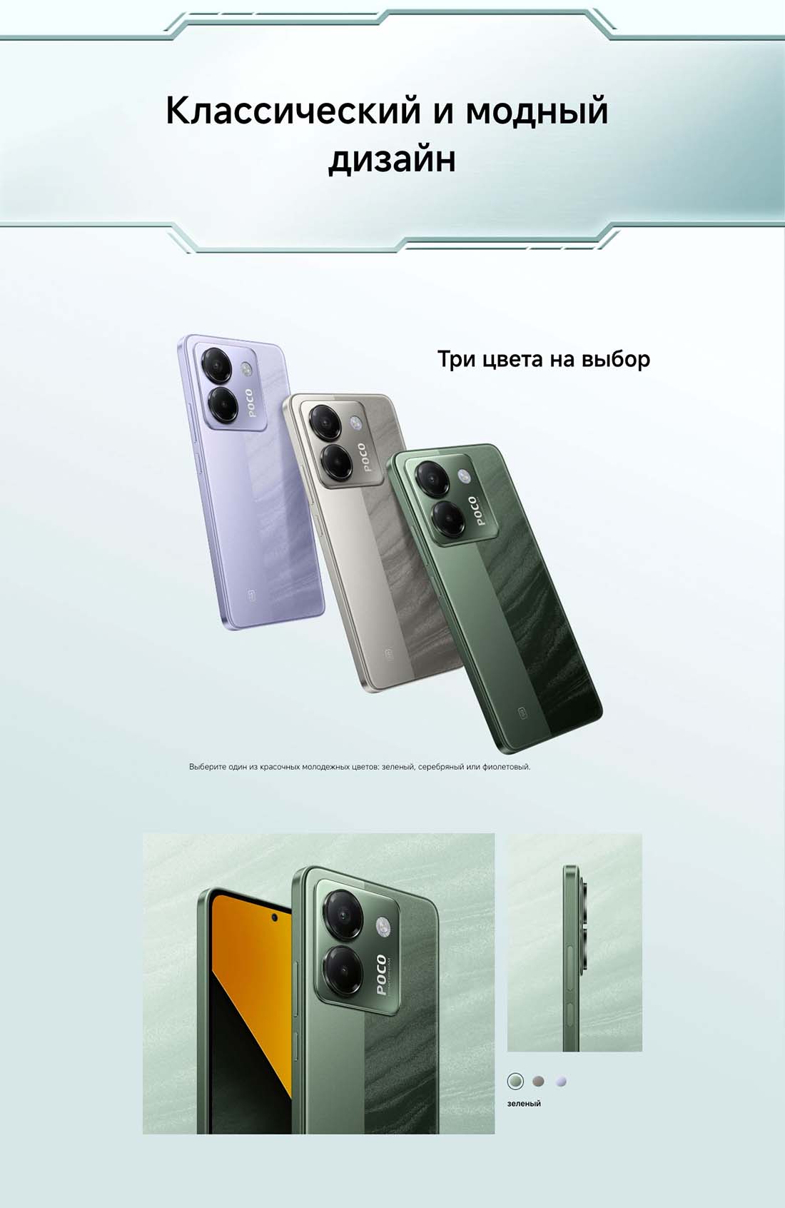 POCO M7 Pro в Саратове POCO-M7-Pro