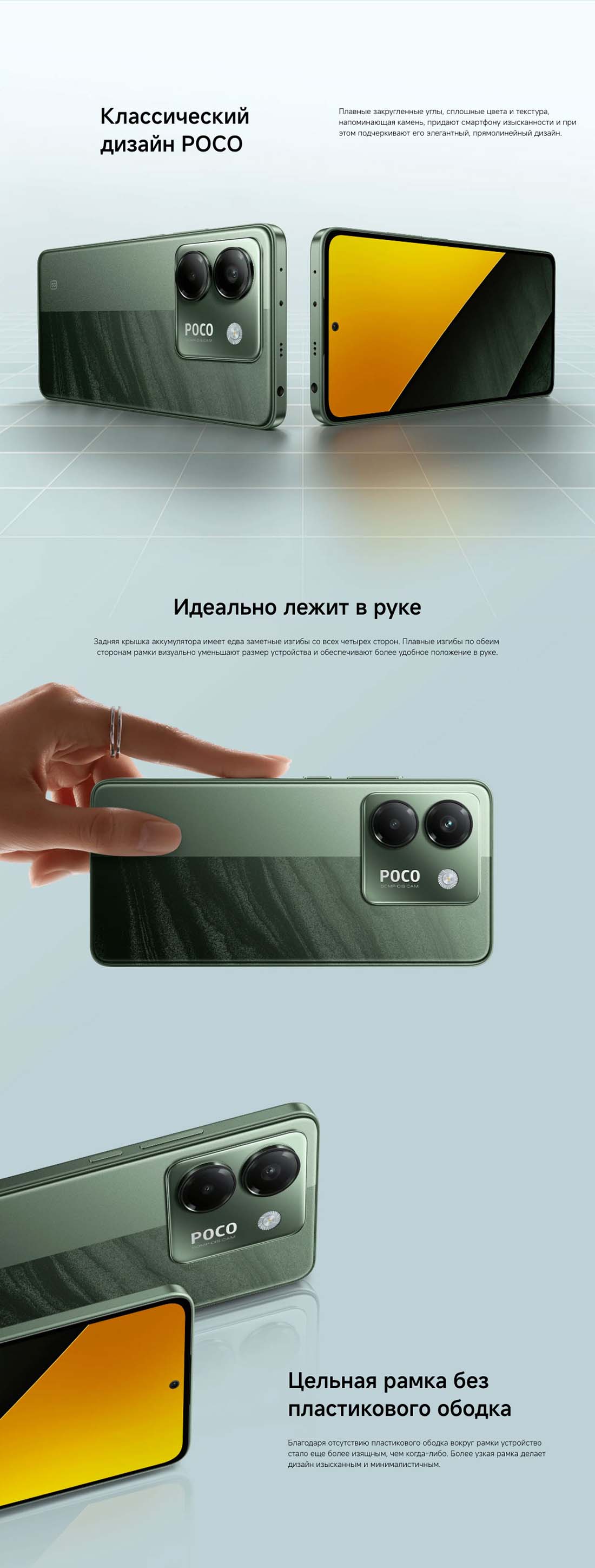 POCO M7 Pro в Саратове POCO-M7-Pro