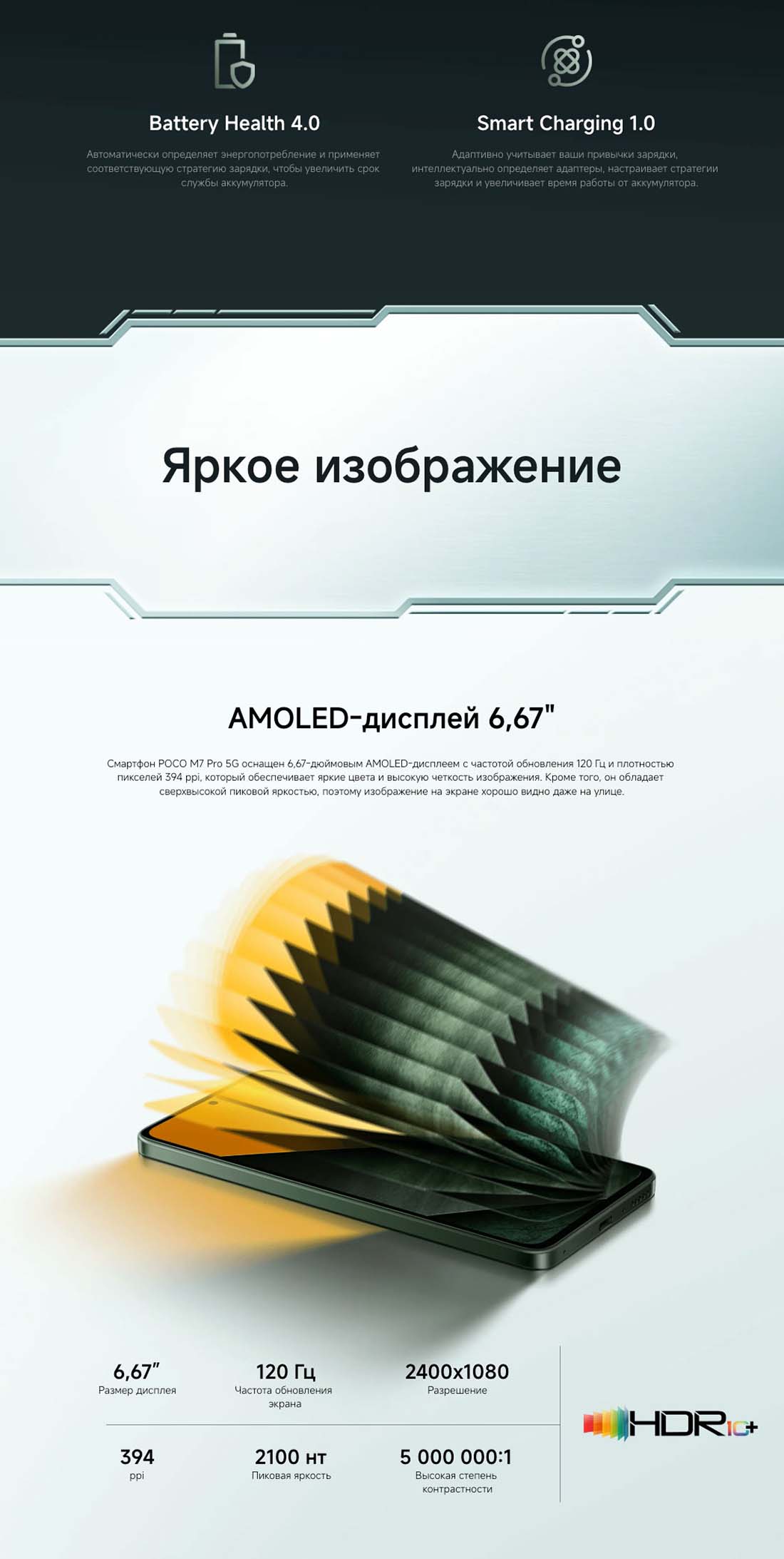 POCO M7 Pro в Саратове POCO-M7-Pro