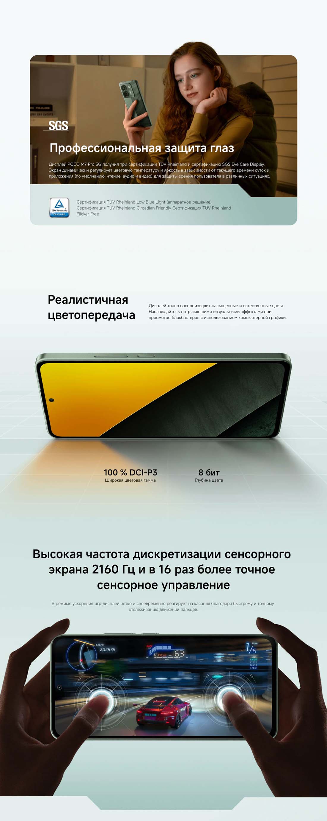 POCO M7 Pro в Саратове POCO-M7-Pro