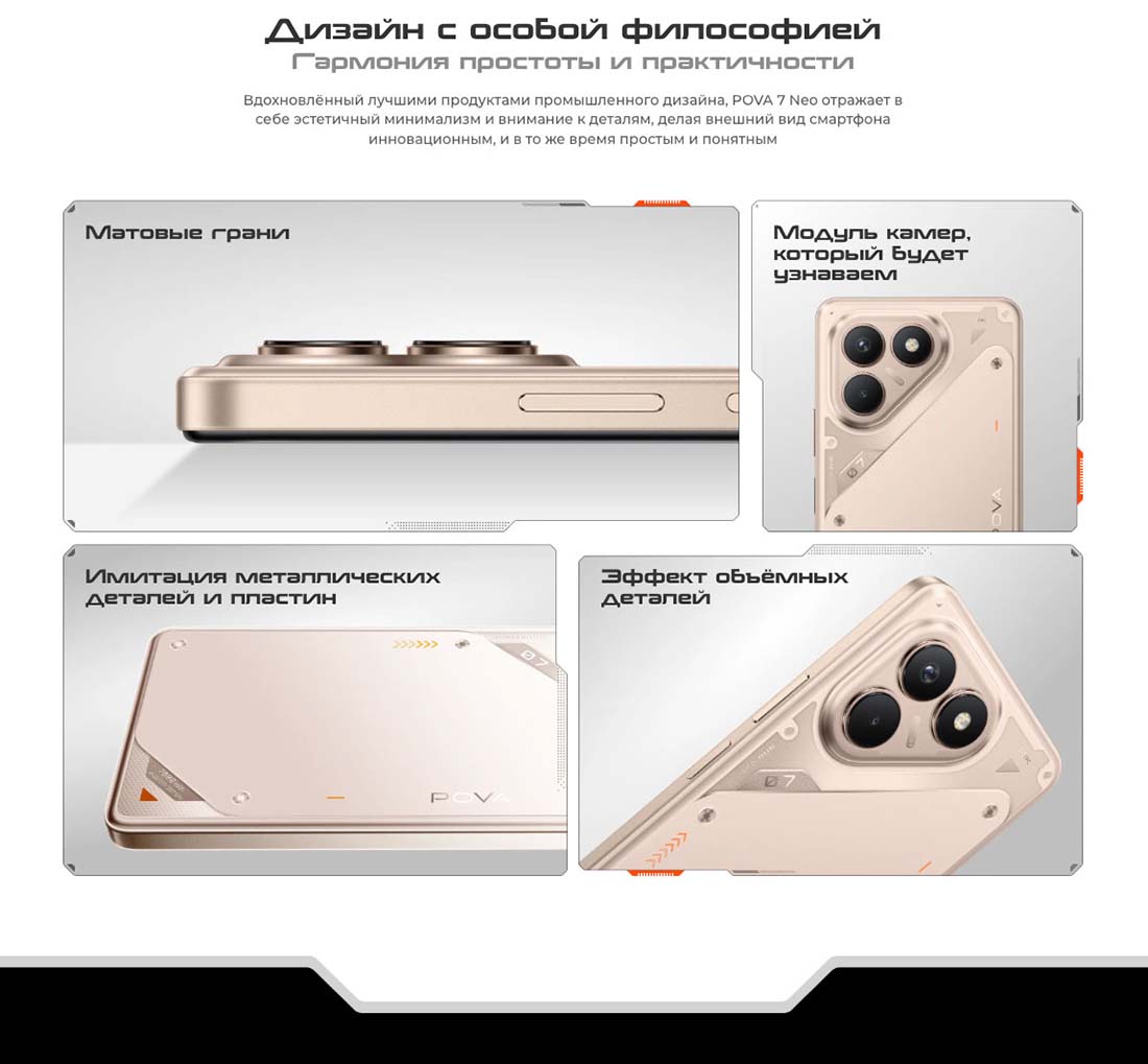 pova-7-neo в Саратове pova-7-neo