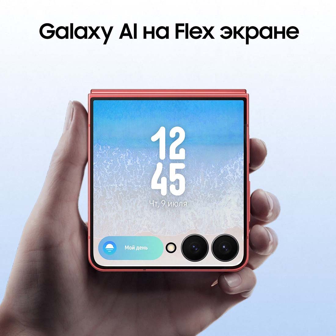 z-flip7 в Саратове z-flip7