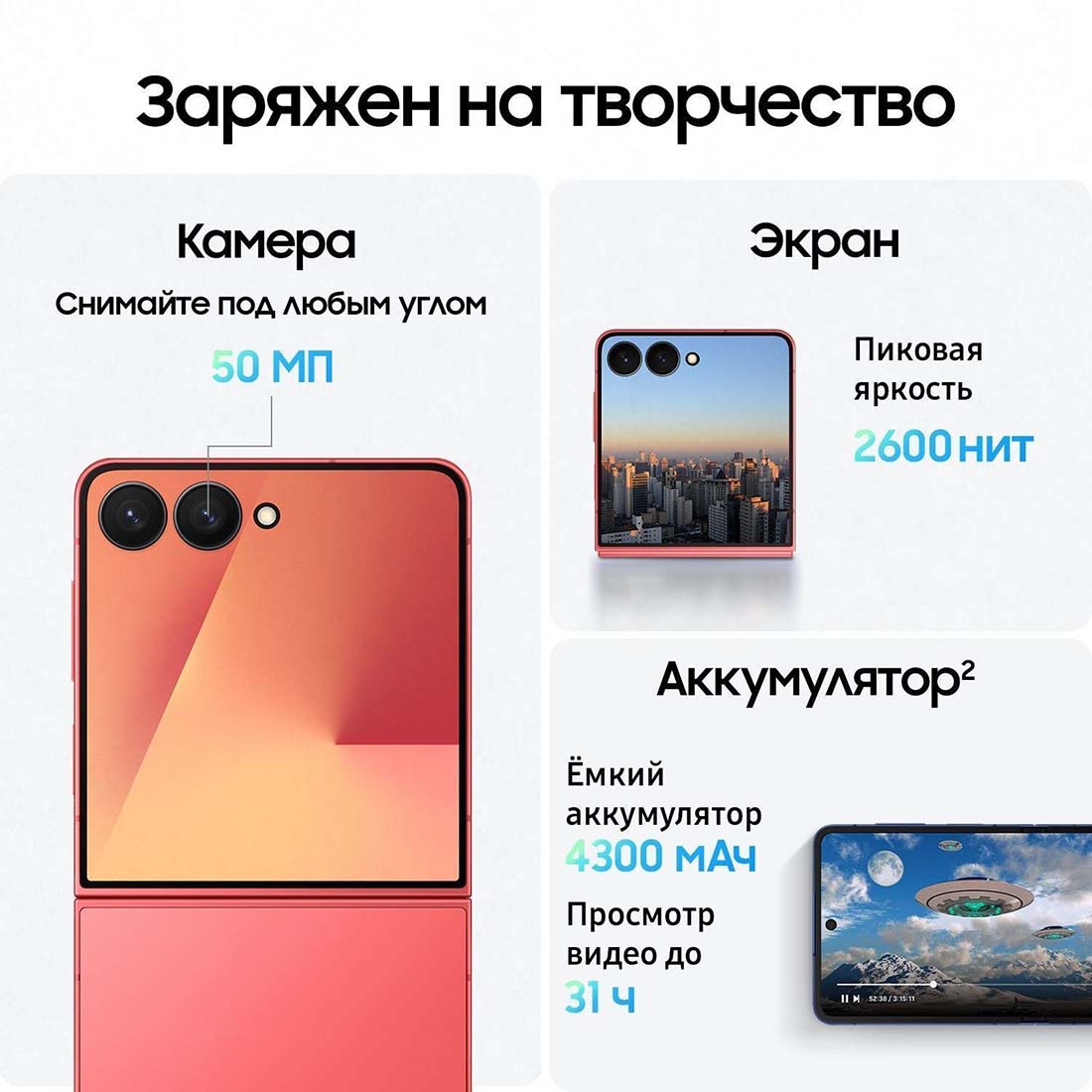 z-flip7 в Саратове z-flip7