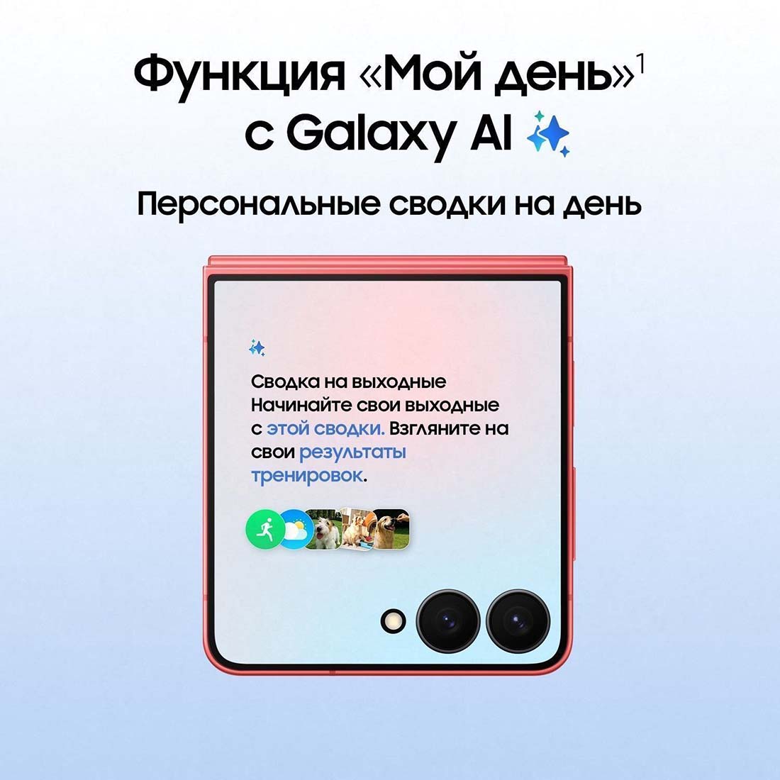 z-flip7 в Саратове z-flip7