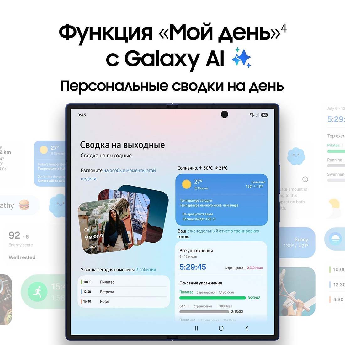 z-fold7 в Саратове z-fold7