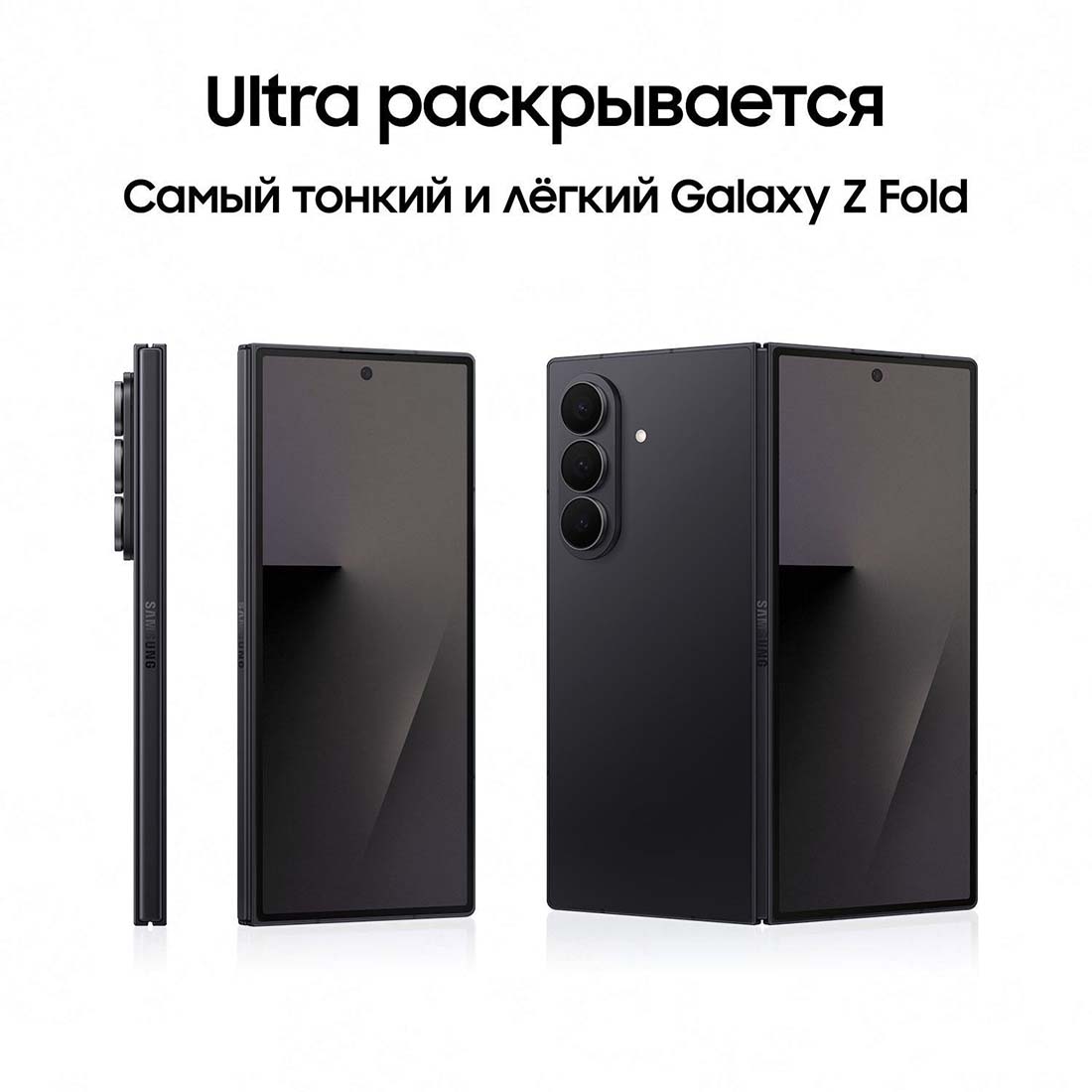 z-fold7 в Саратове z-fold7