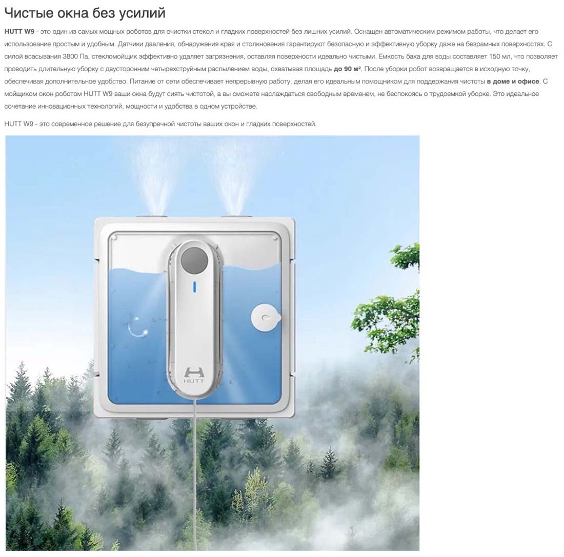 Xiaomi Hutt W9 в Саратове Hutt-w9