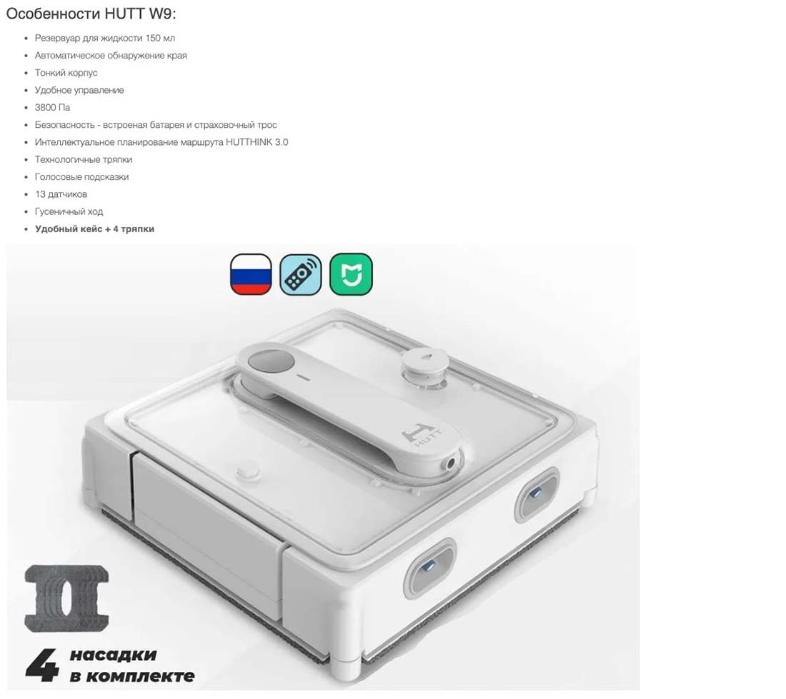Xiaomi Hutt W9 в Саратове Hutt-w9