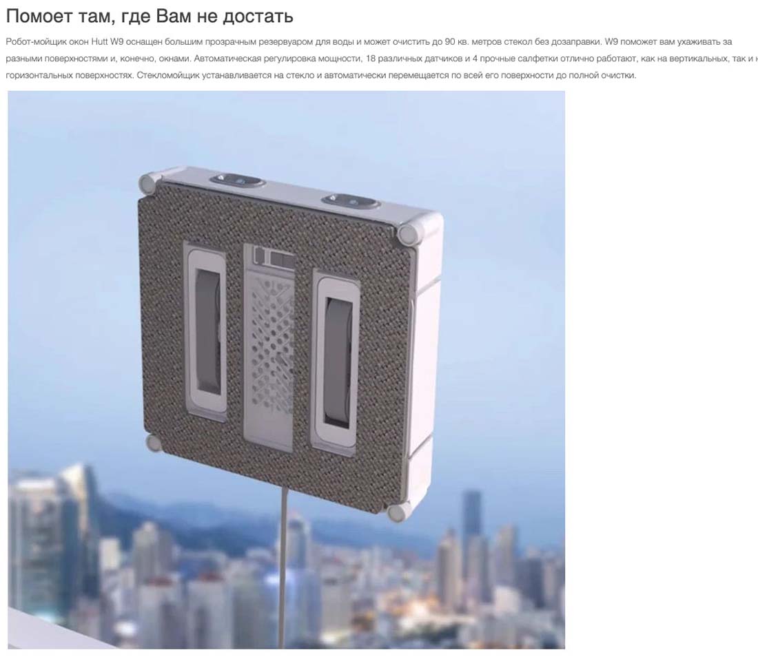 Xiaomi Hutt W9 в Саратове Hutt-w9