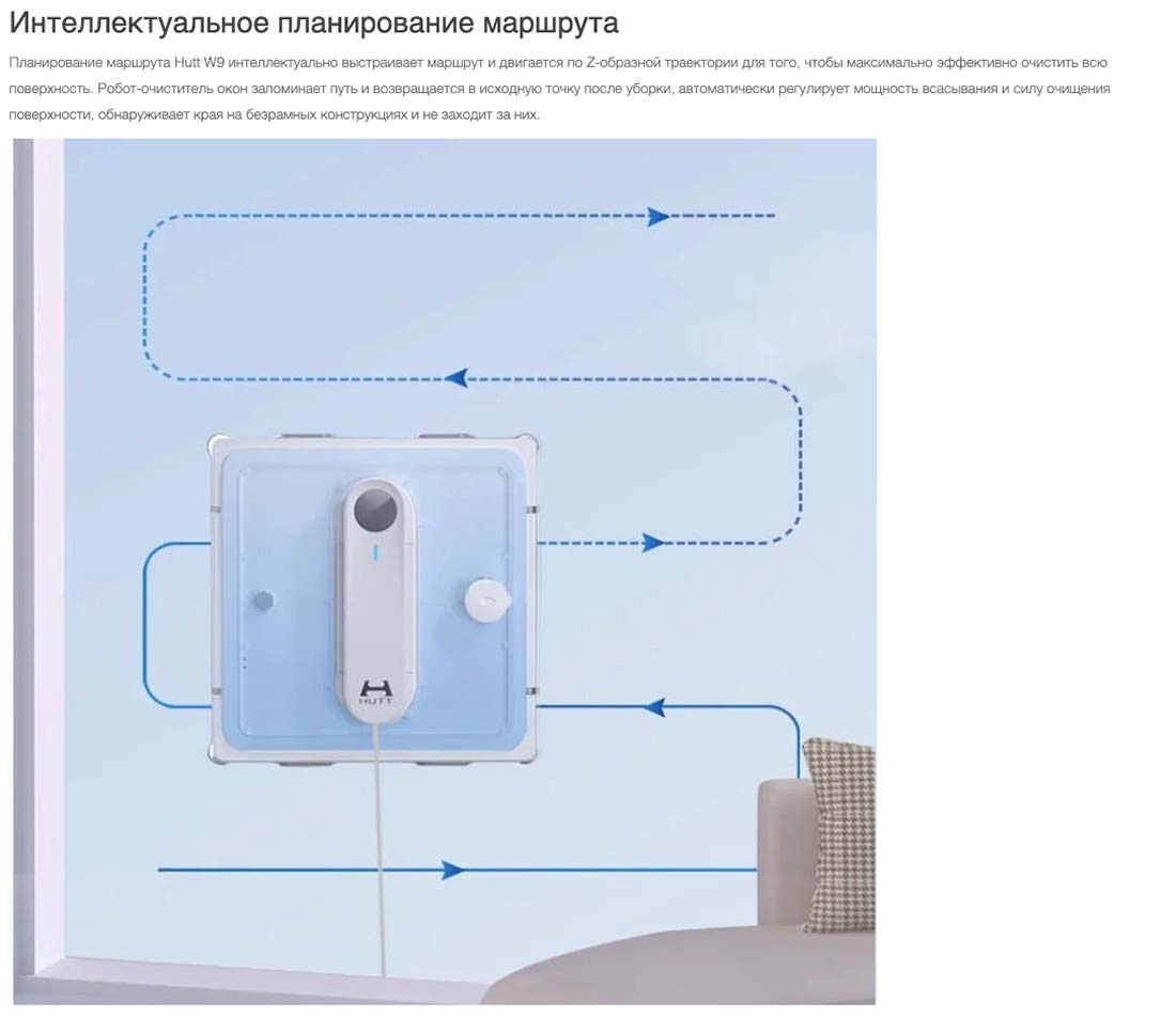 Xiaomi Hutt W9 в Саратове Hutt-w9