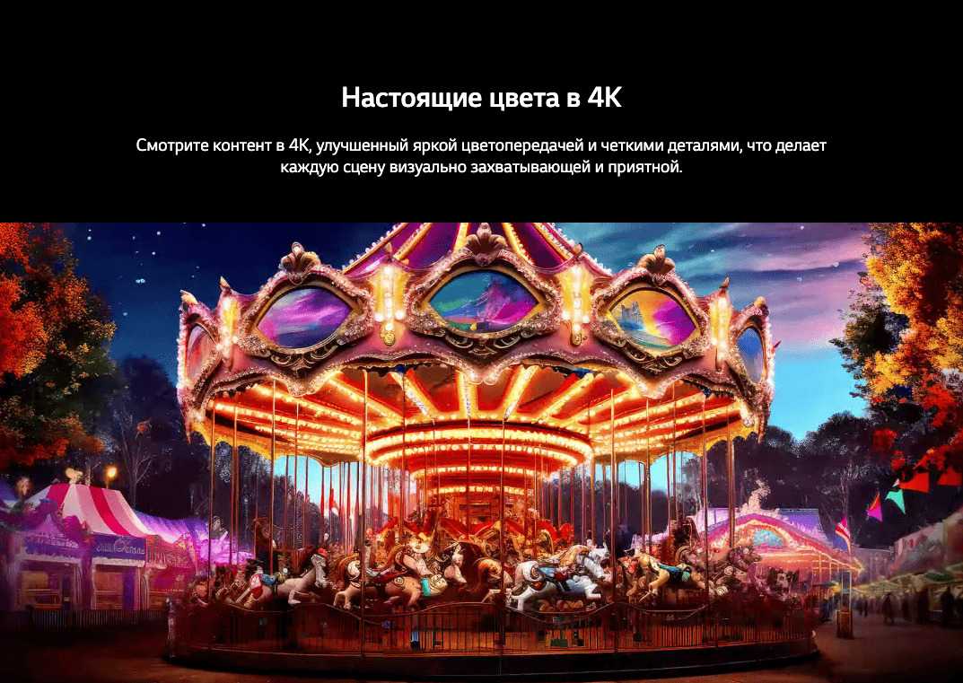 Телевизор LG 55