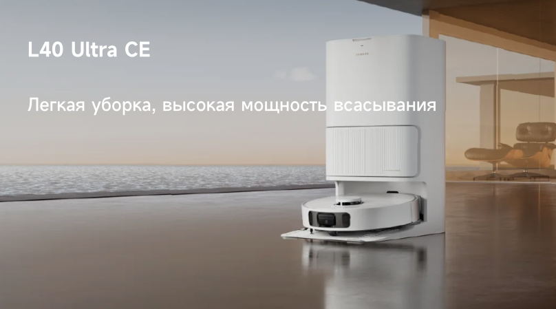 dreame-40-ultra-ce