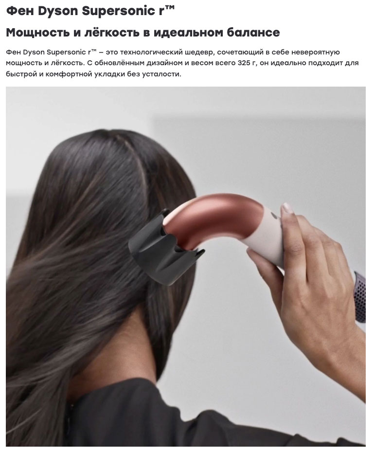 dyson supersonic r pro в Саратове dyson-super-sonic-r