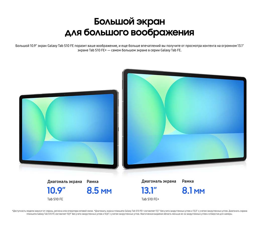 galaxy-tab-s10-fe в Саратове galaxy-tab-s10-fe