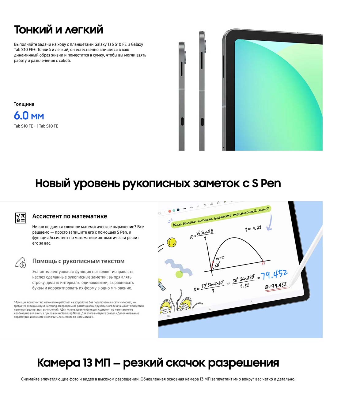 galaxy-tab-s10-fe в Саратове galaxy-tab-s10-fe