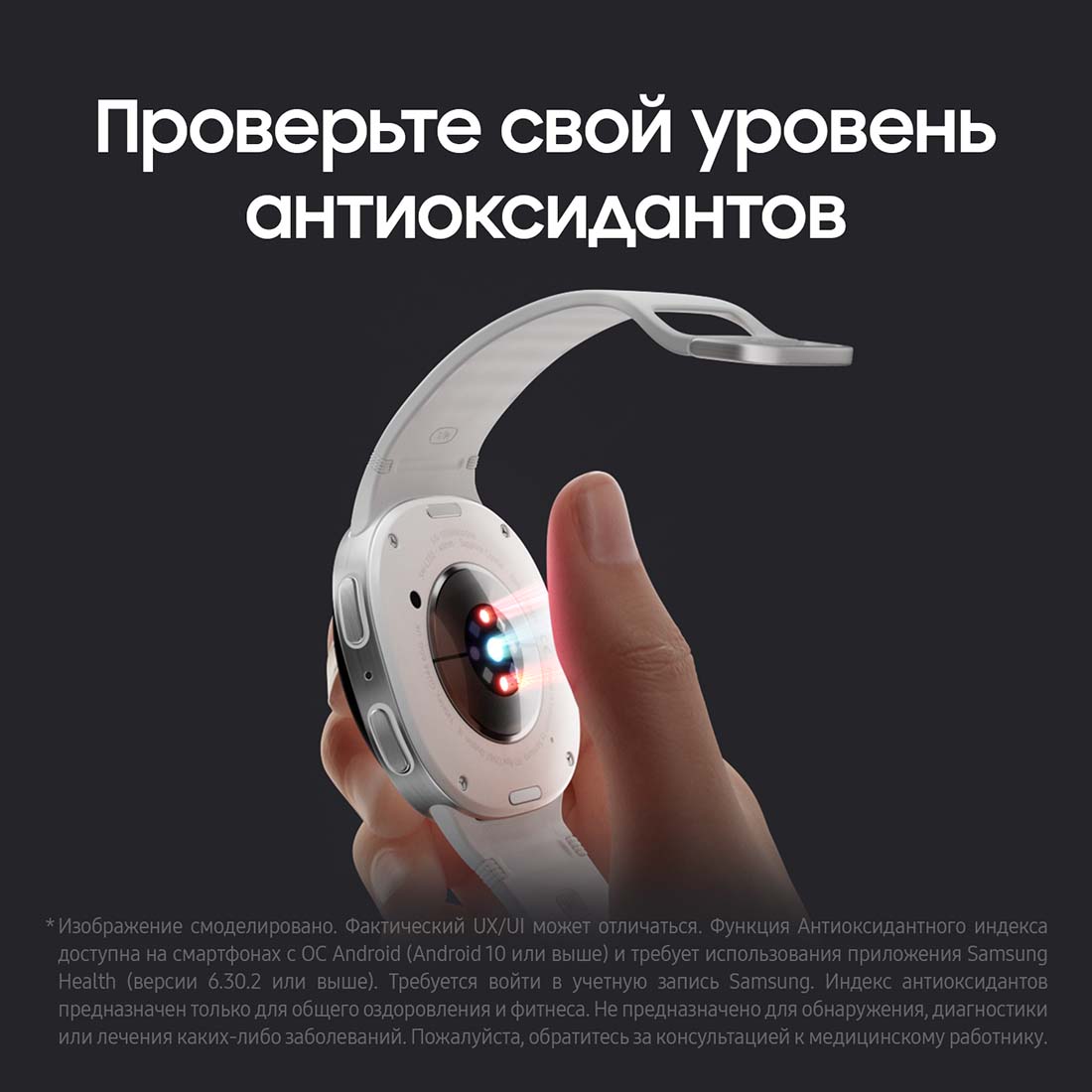 galaxy-watch8 в Саратове galaxy-watch8
