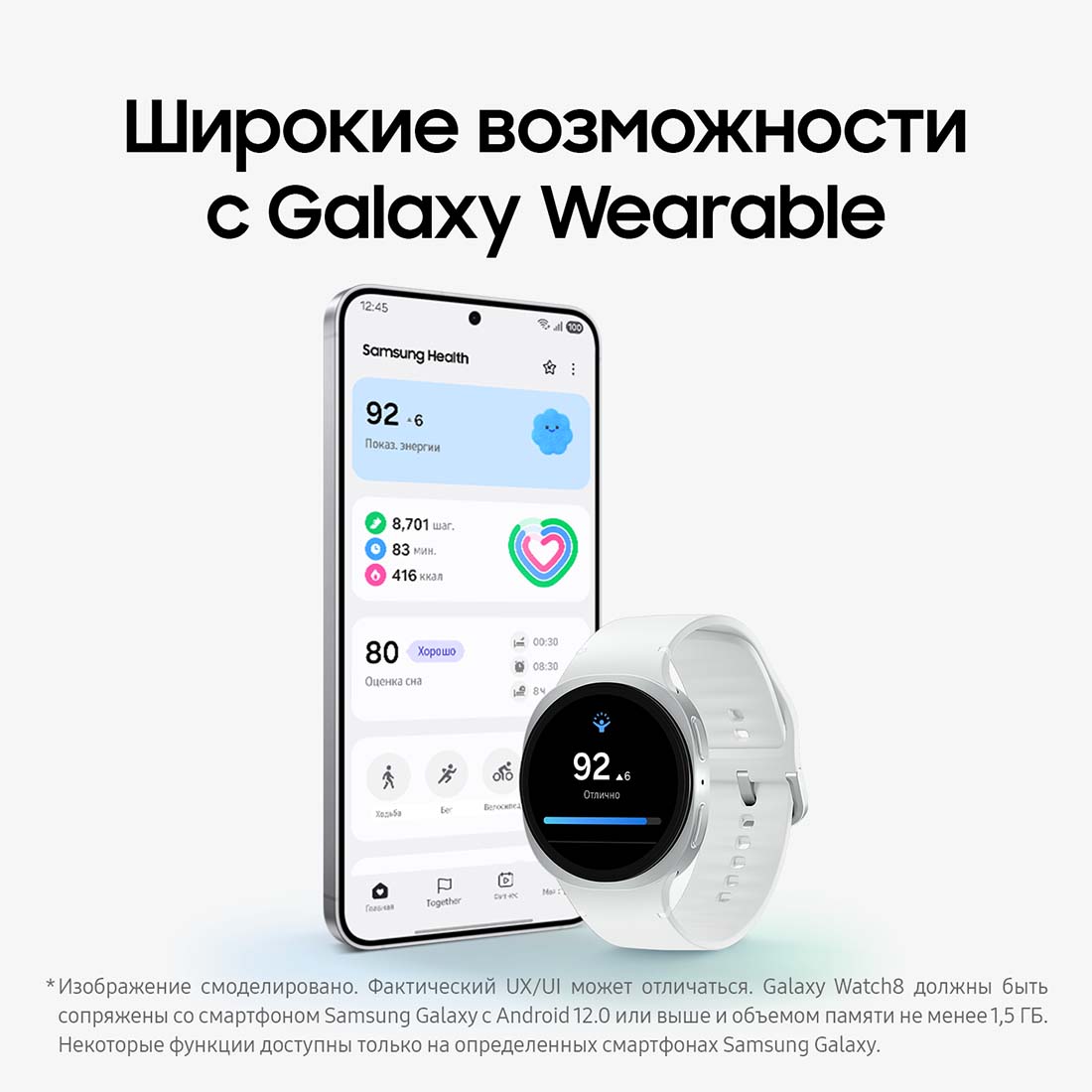 galaxy-watch8 в Саратове galaxy-watch8