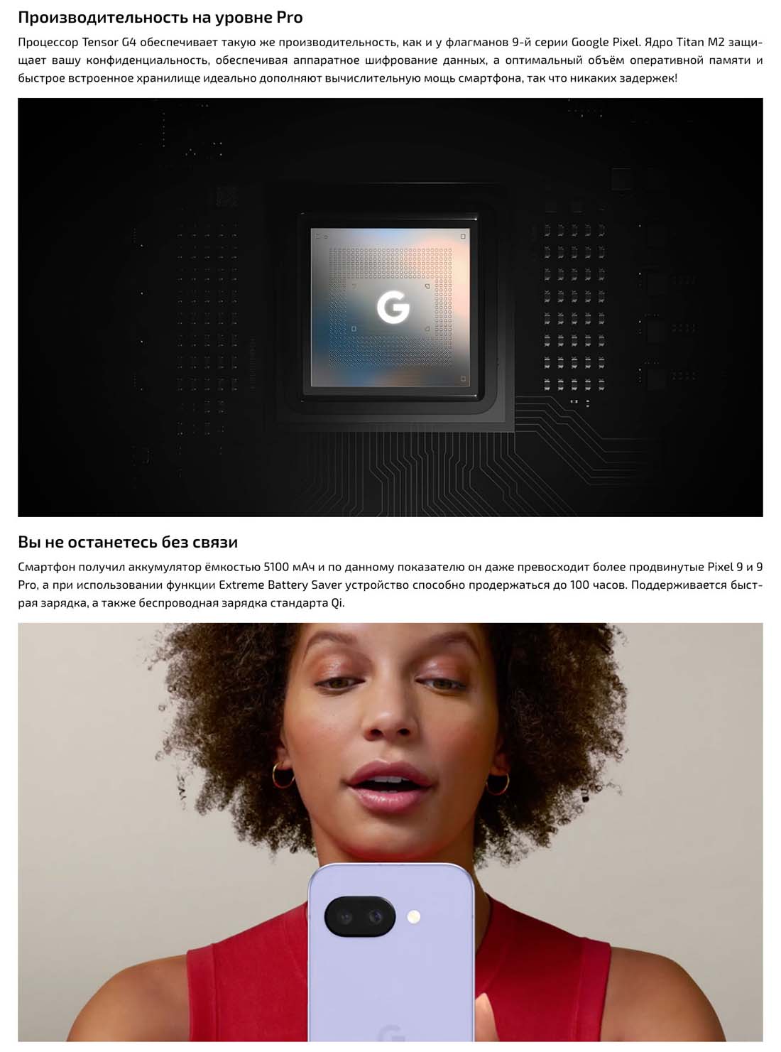 google-pixel-9a в Саратове google-pixel-9a
