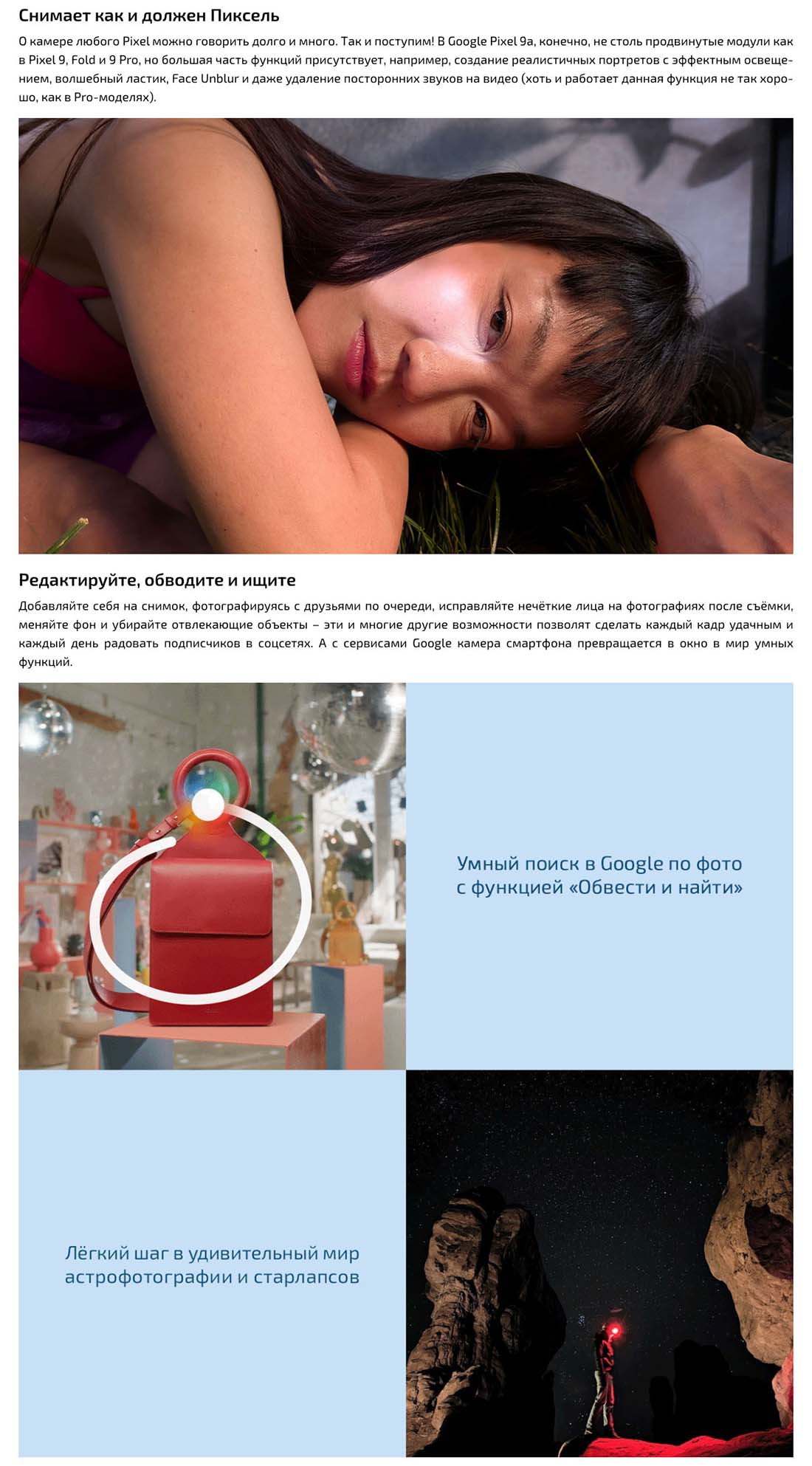 google-pixel-9a в Саратове google-pixel-9a