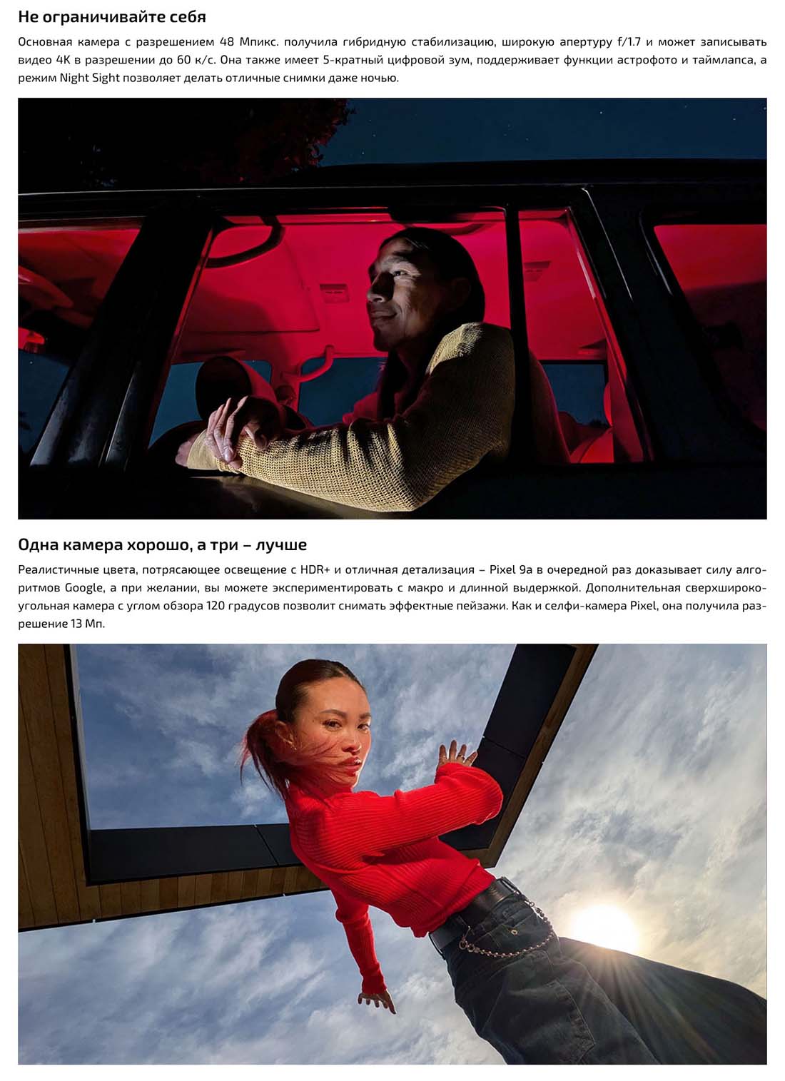 google-pixel-9a в Саратове google-pixel-9a