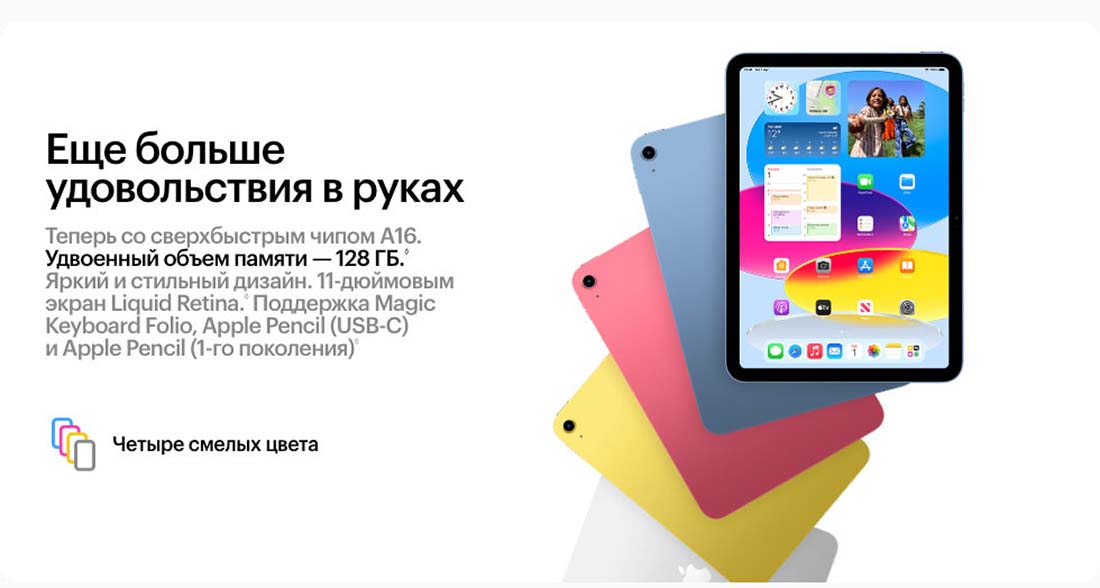 Apple iPad 2025 в Саратове Ipad-2025