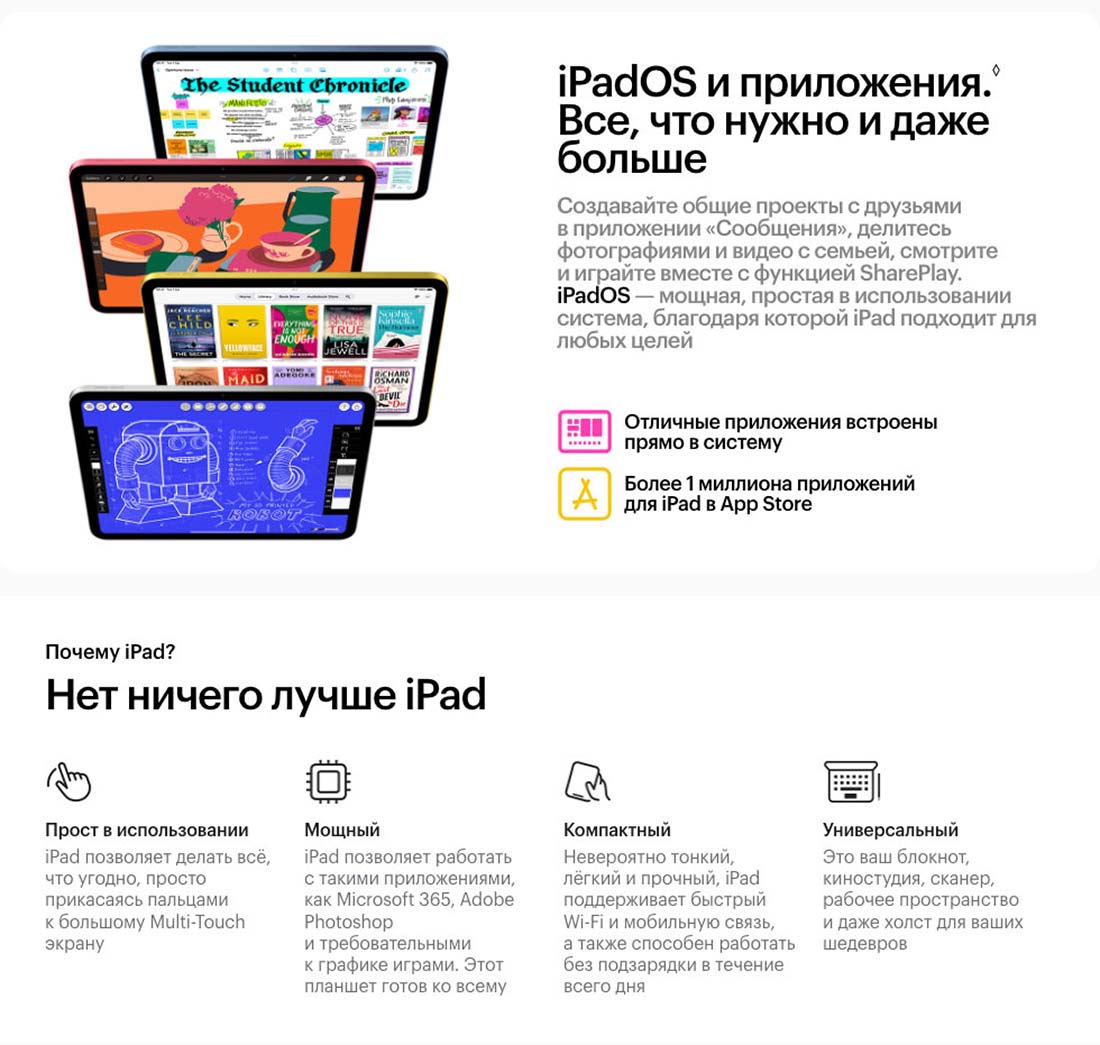 Apple iPad 2025 в Саратове Ipad-2025