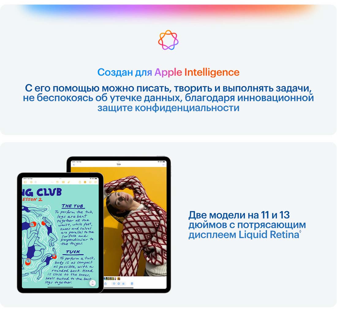 Apple iPad Air 11 в Саратове Ipad-Air-M3-2025