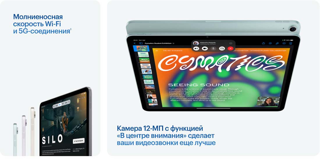 Apple iPad Air 11 в Саратове Ipad-Air-M3-2025