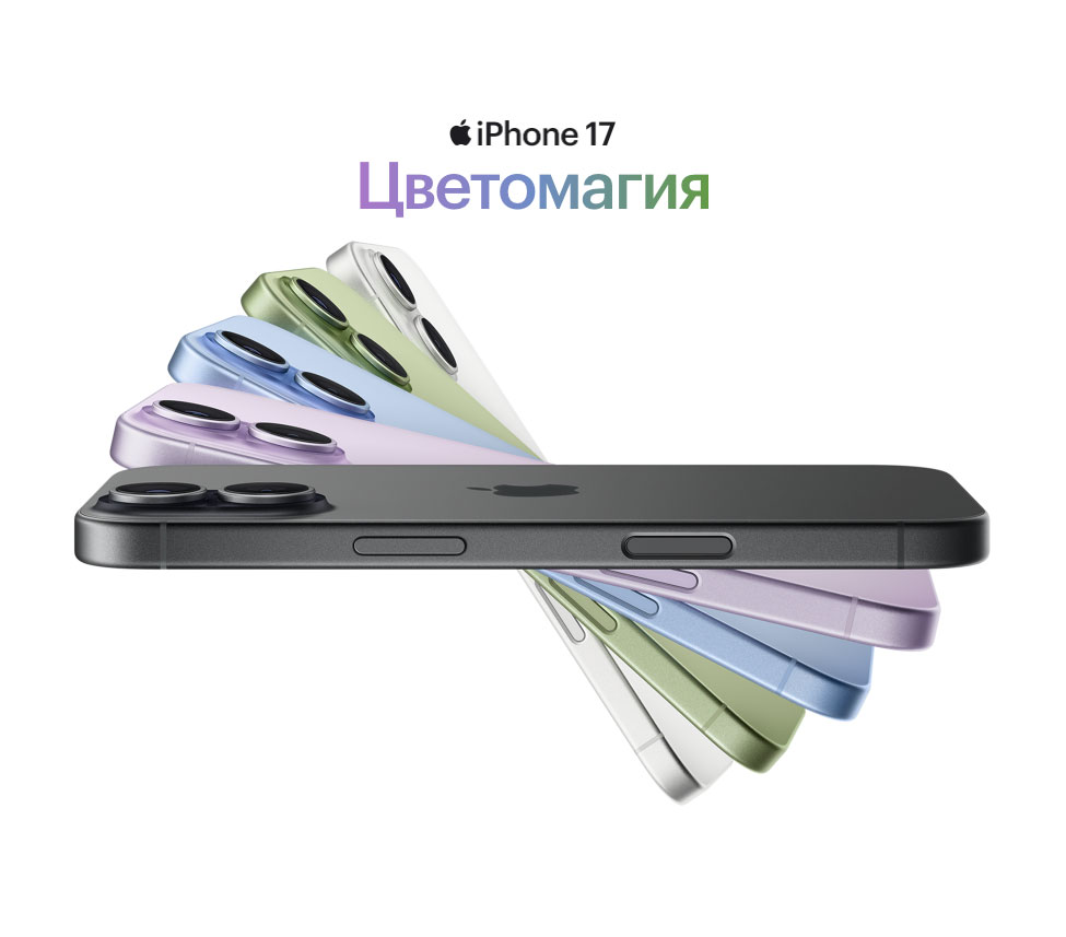 iphone-17 в Саратове iphone-17