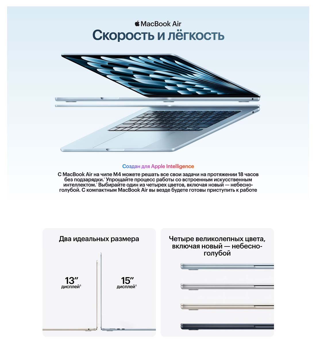 macbook-m4-2025 в Саратове macbook-m4-2025