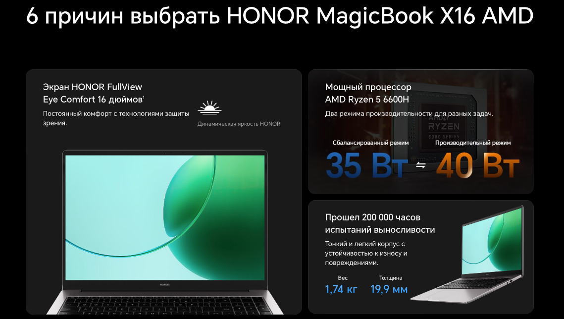 magicbook-x16
