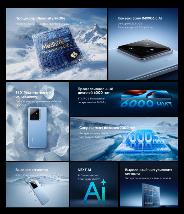 realme-gt-7