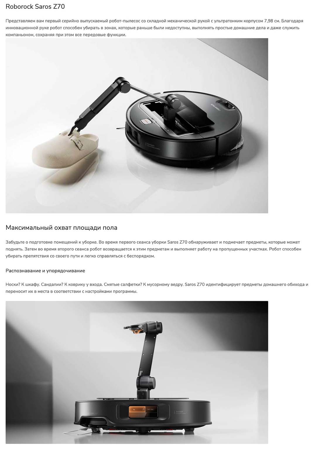 roborock-z70 в Саратове roborock-z70