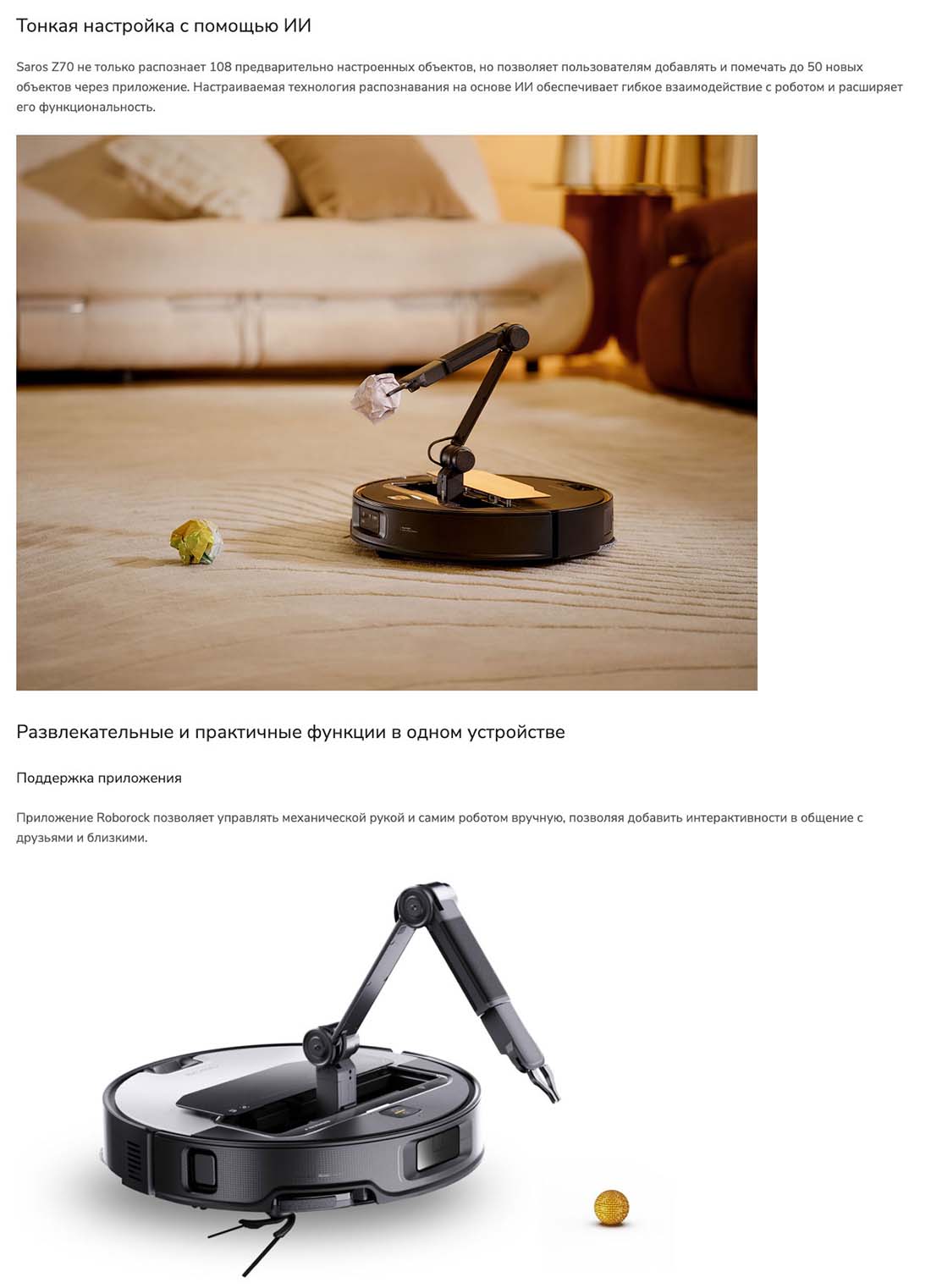 roborock-z70 в Саратове roborock-z70