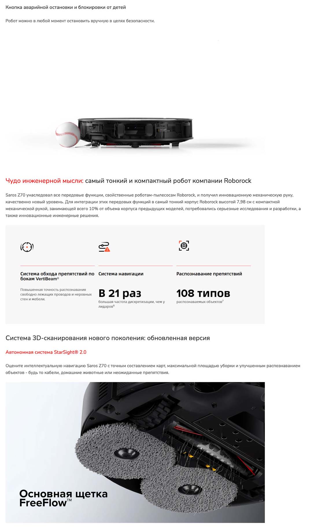 roborock-z70 в Саратове roborock-z70