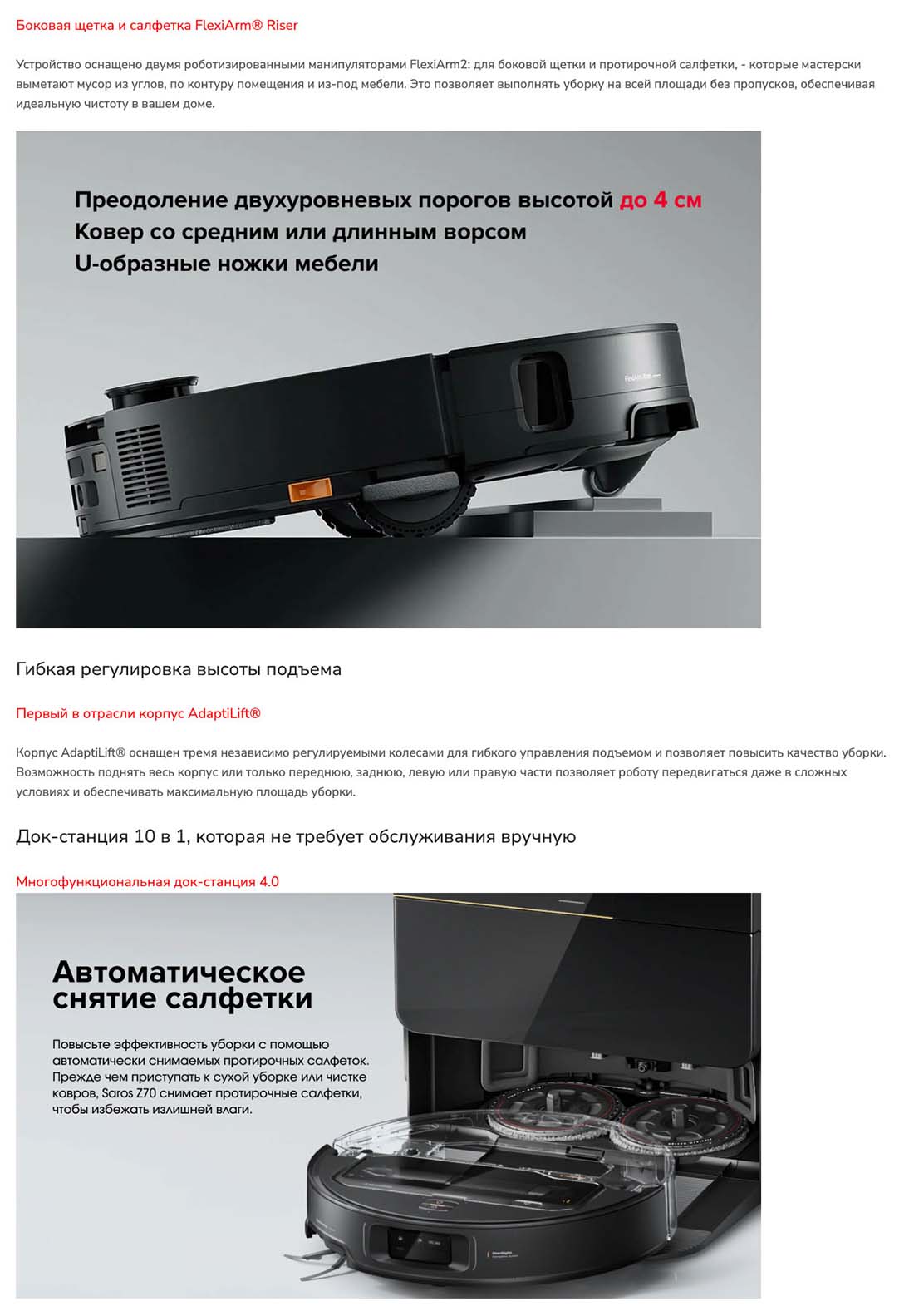 roborock-z70 в Саратове roborock-z70