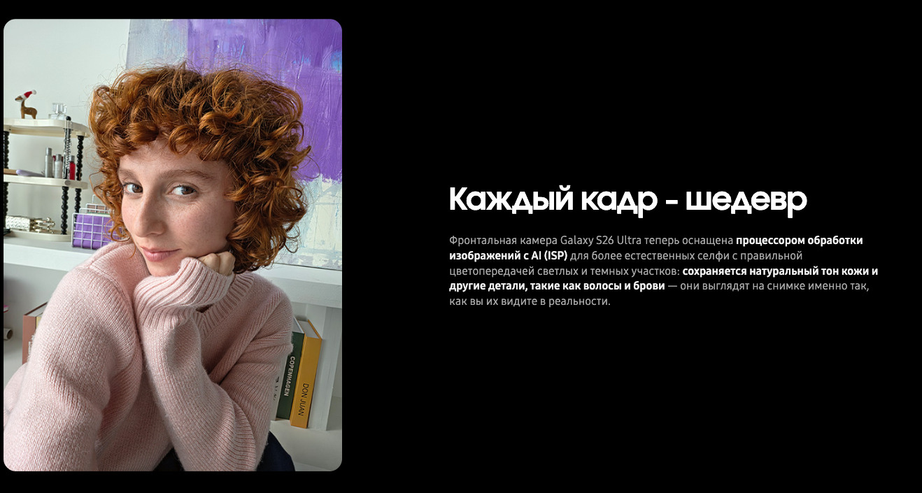 samsung-galaxy-s26-ultra