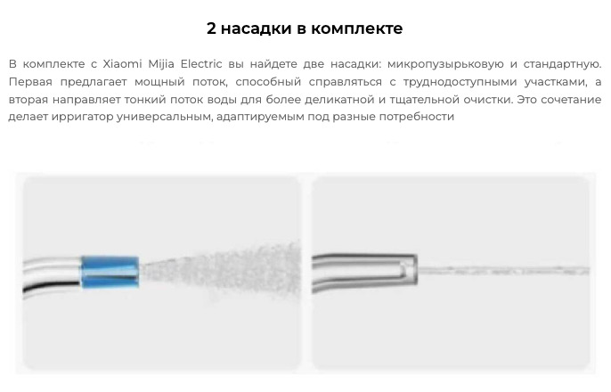 xiaomi-flusher