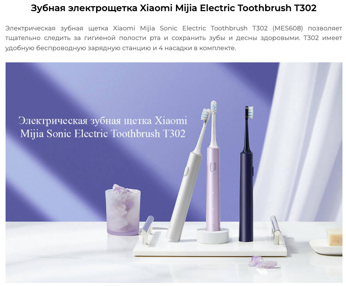 xiaomi-t302